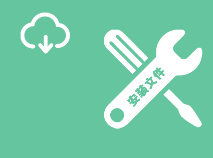 滑觸線安裝文件